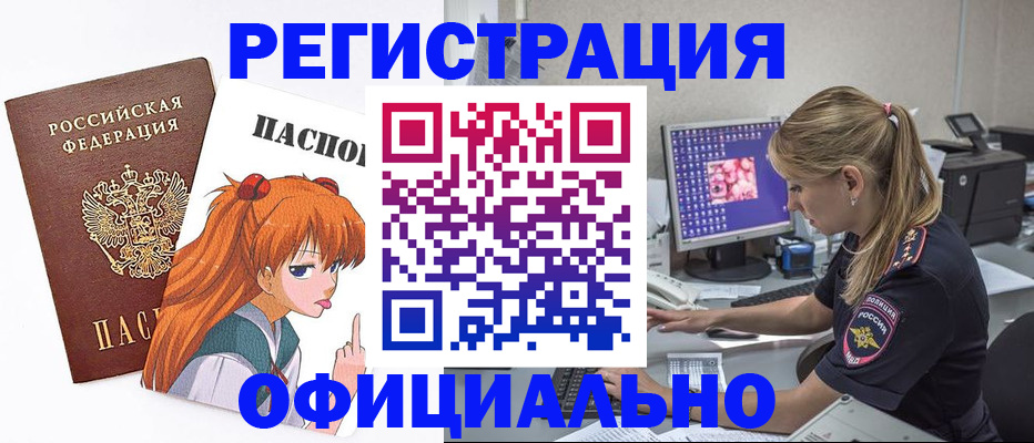 временная регистрация адрес в Лобне