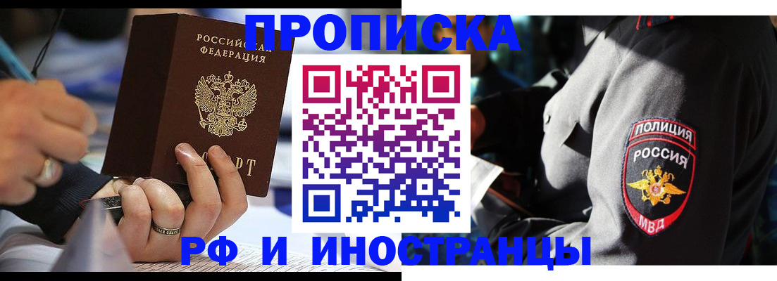 временная регистрация гарантия в Лобне