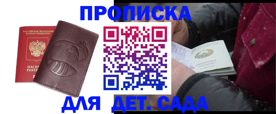 временная регистрация в квартире в Лобне